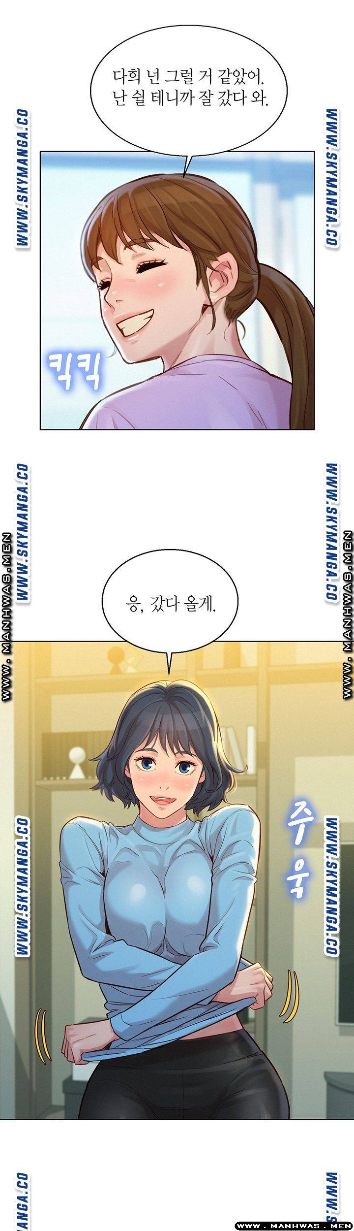 Sister Neighbors RAW Chapter 122 Page 36