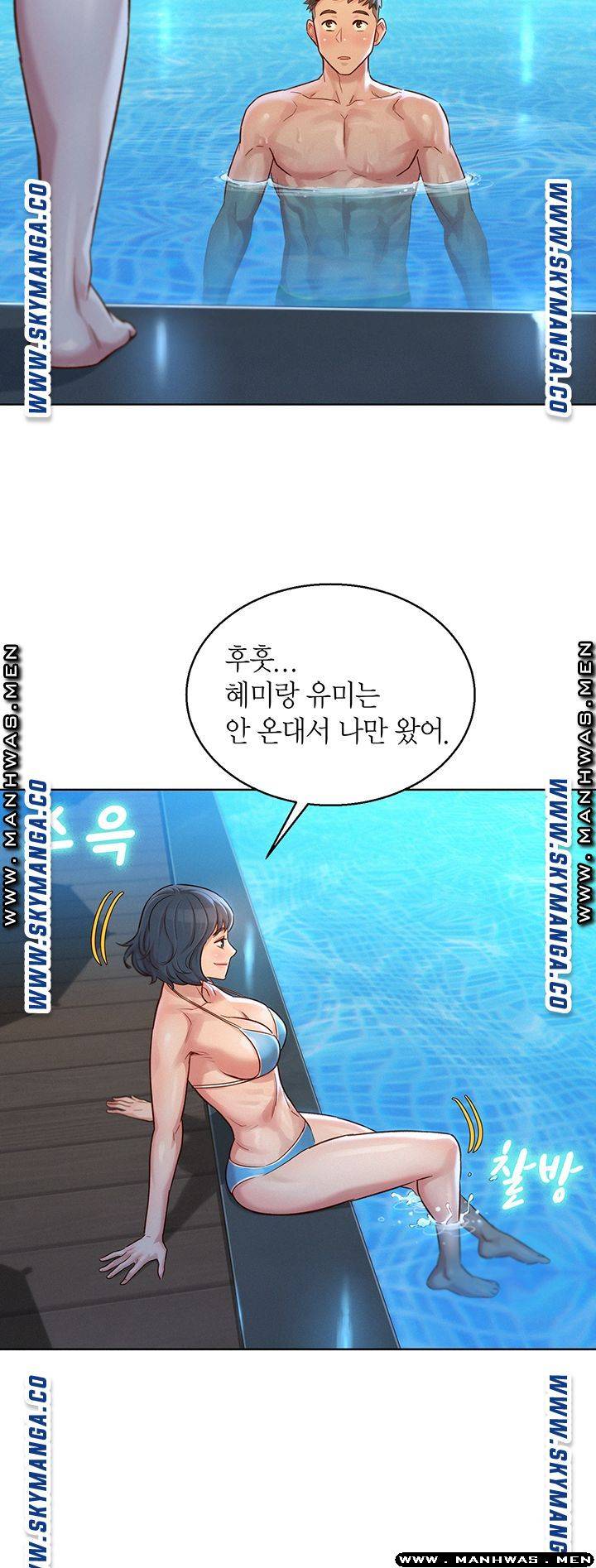 Sister Neighbors RAW Chapter 122 Page 41
