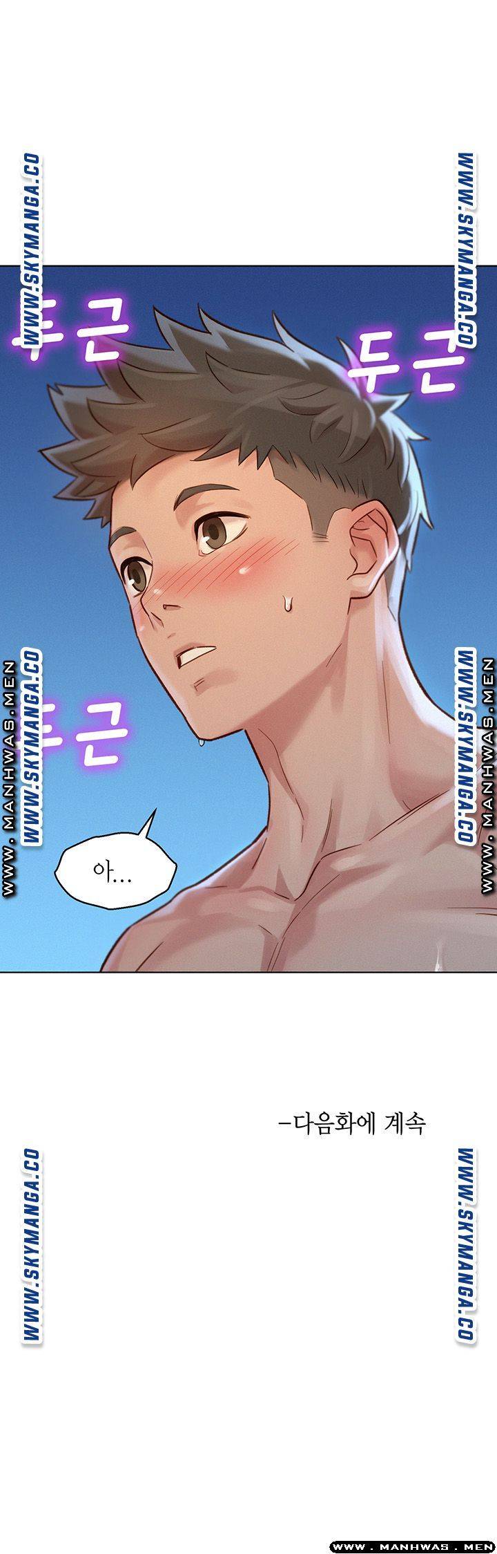 Sister Neighbors RAW Chapter 122 Page 47