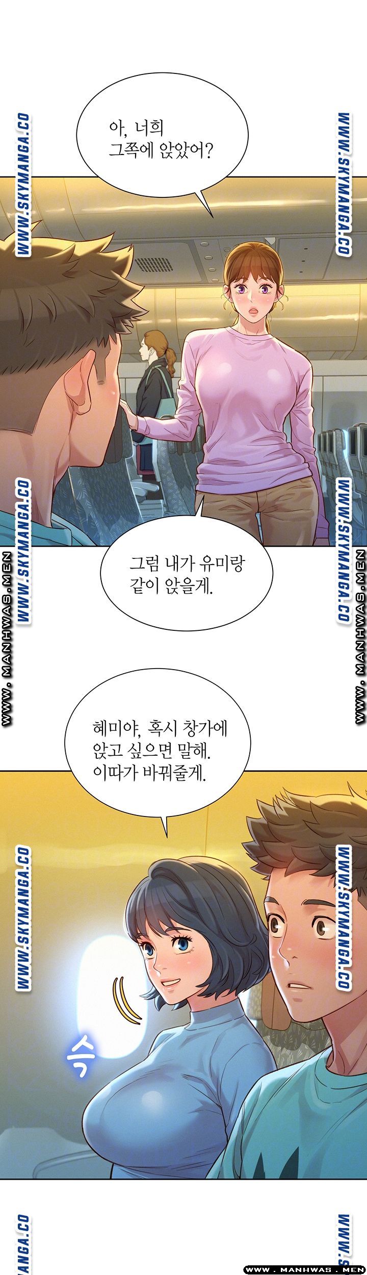 Sister Neighbors RAW Chapter 122 Page 9