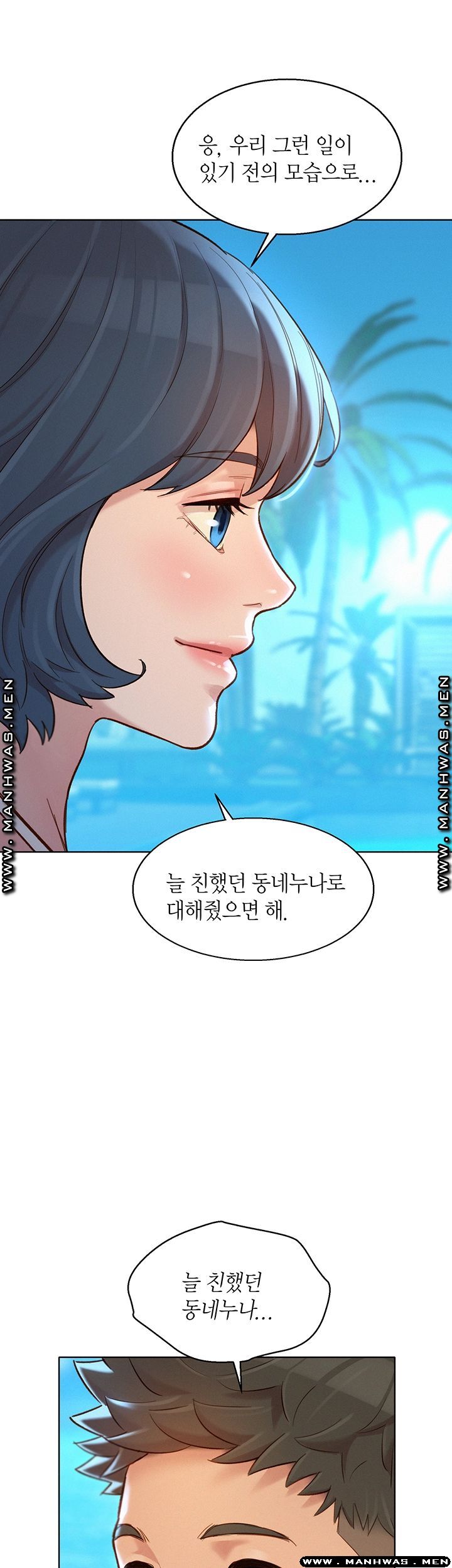 Sister Neighbors RAW Chapter 123 Page 11