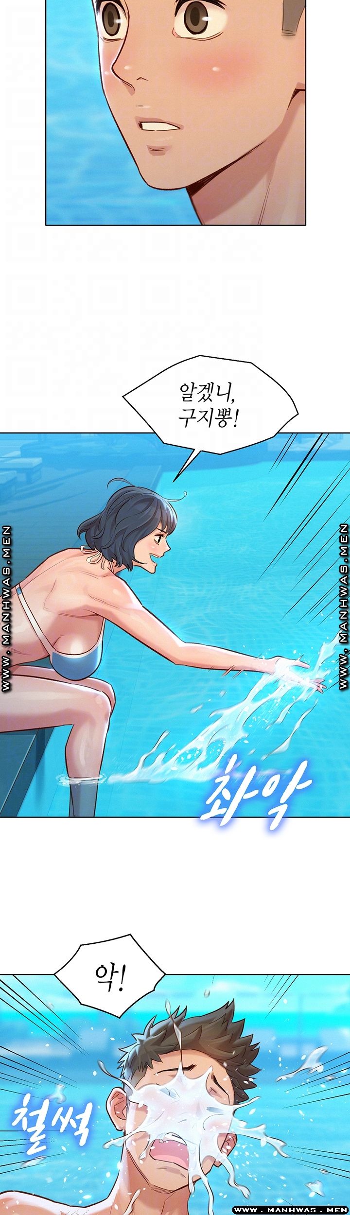 Sister Neighbors RAW Chapter 123 Page 12