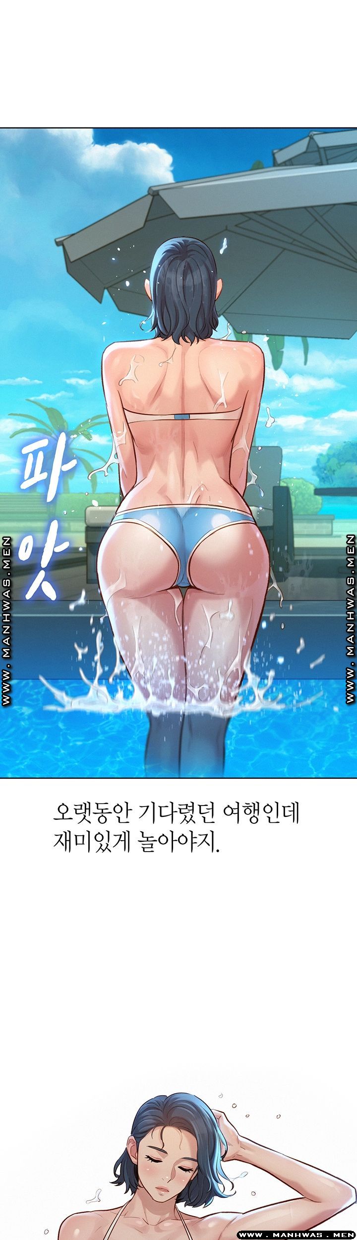 Sister Neighbors RAW Chapter 123 Page 19