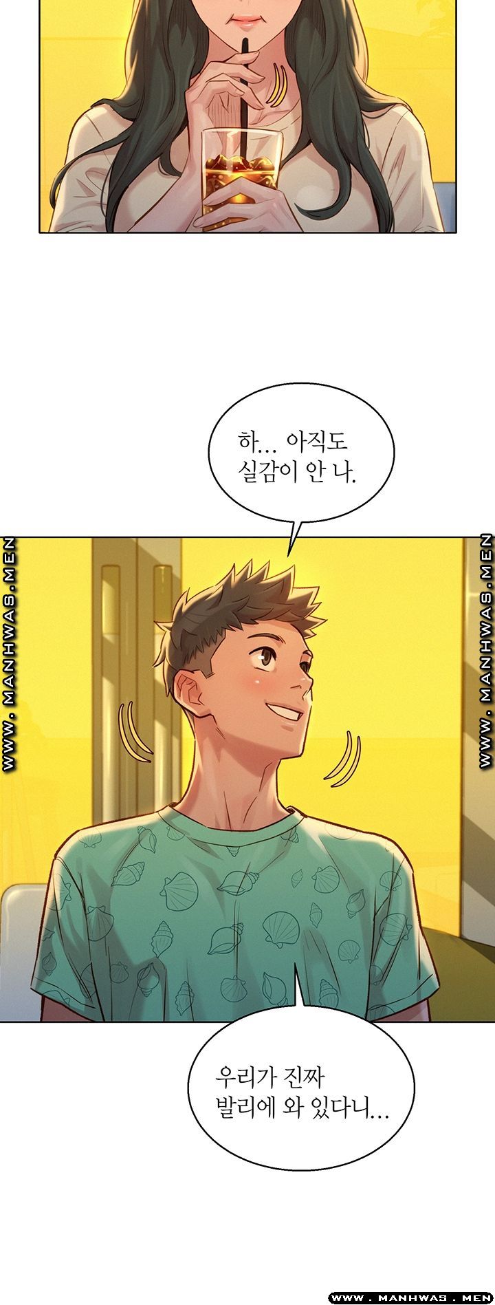 Sister Neighbors RAW Chapter 123 Page 25