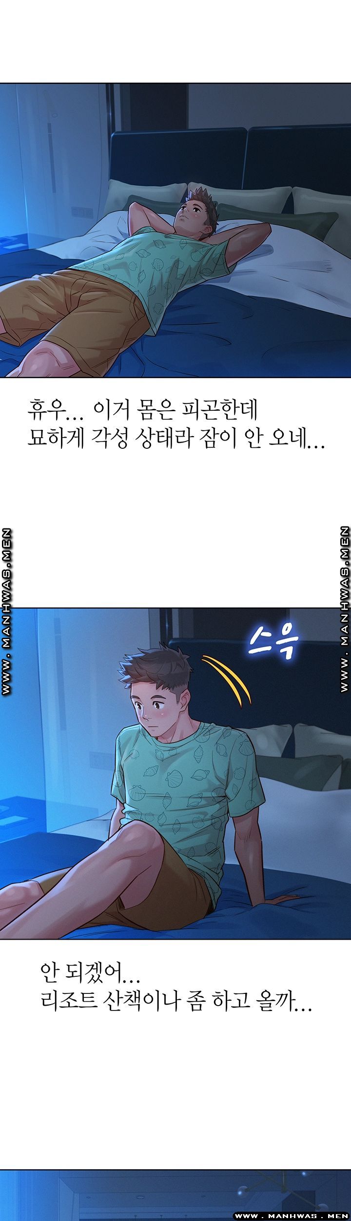 Sister Neighbors RAW Chapter 123 Page 30