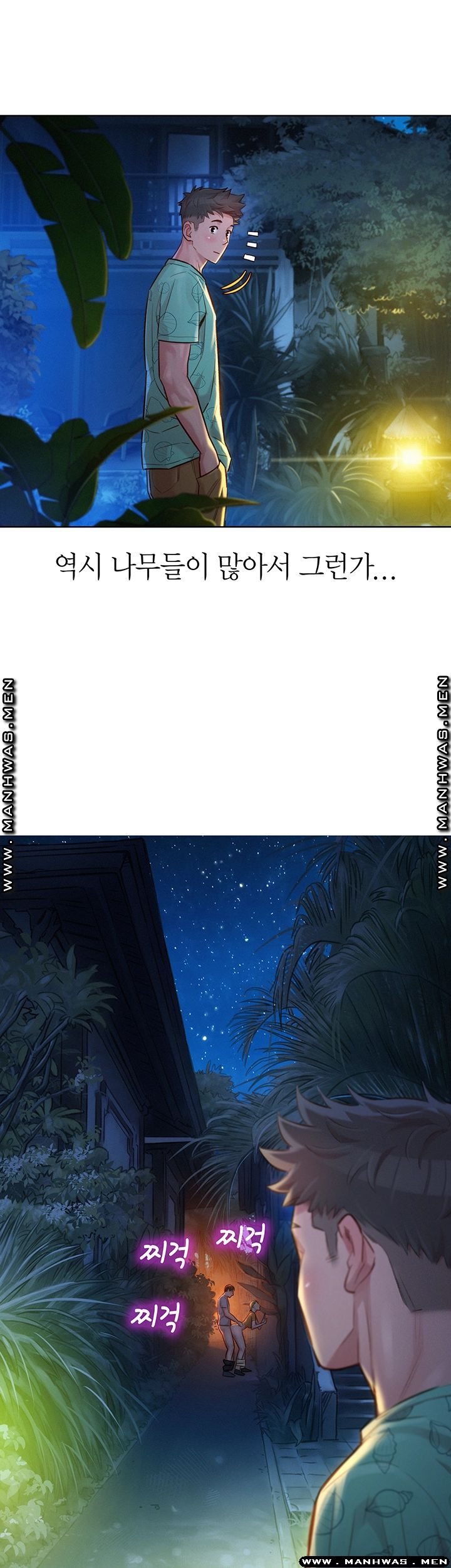 Sister Neighbors RAW Chapter 123 Page 34