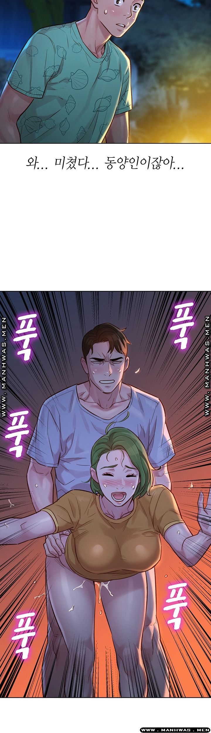 Sister Neighbors RAW Chapter 123 Page 40