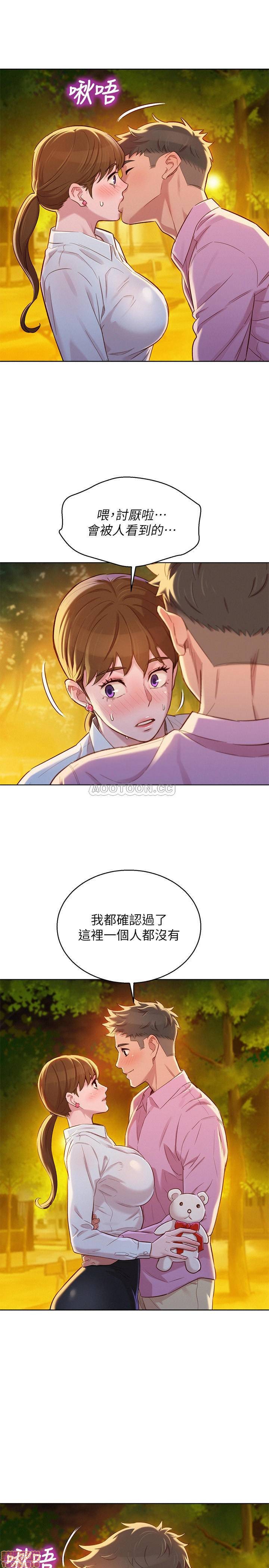 Sister Neighbors RAW Chapter 88 Page 18
