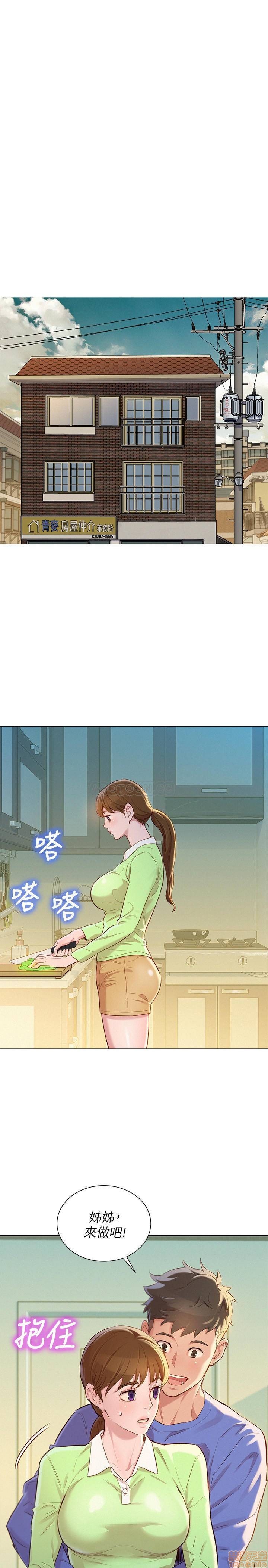 Sister Neighbors RAW Chapter 88 Page 20
