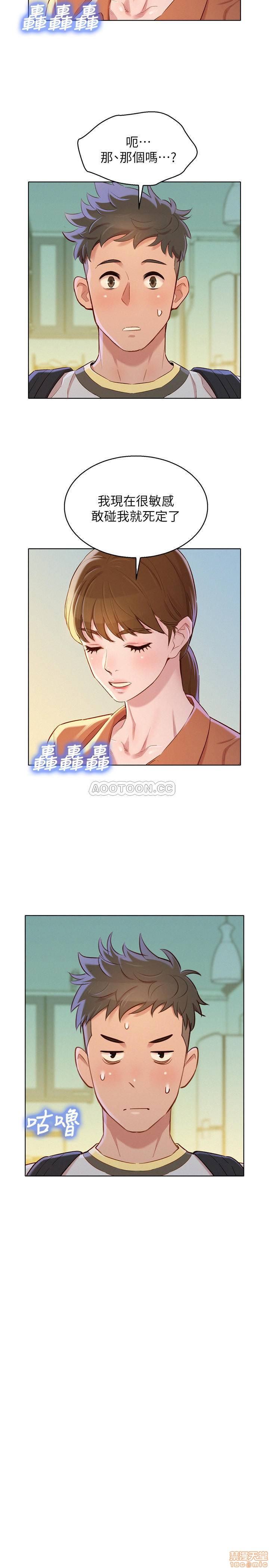 Sister Neighbors RAW Chapter 88 Page 24