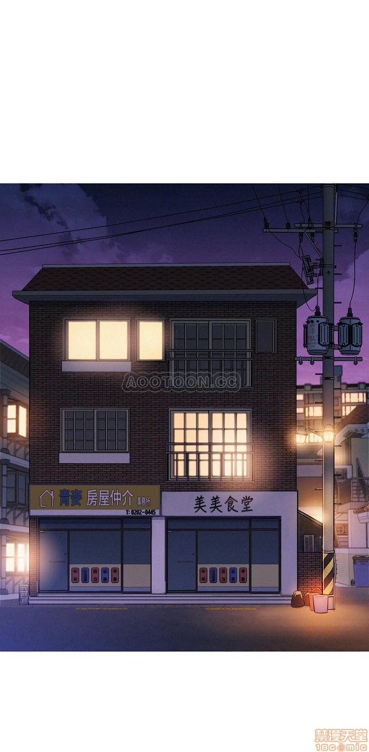 Sister Neighbors RAW Chapter 88 Page 25