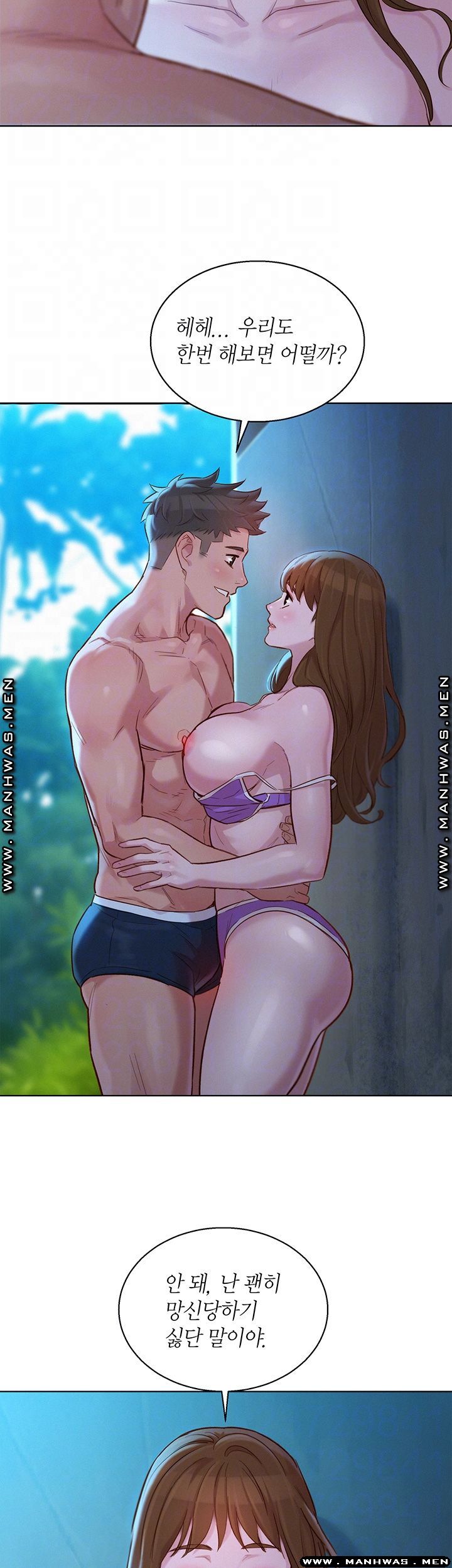 Sister Neighbors RAW Chapter 125 Page 12