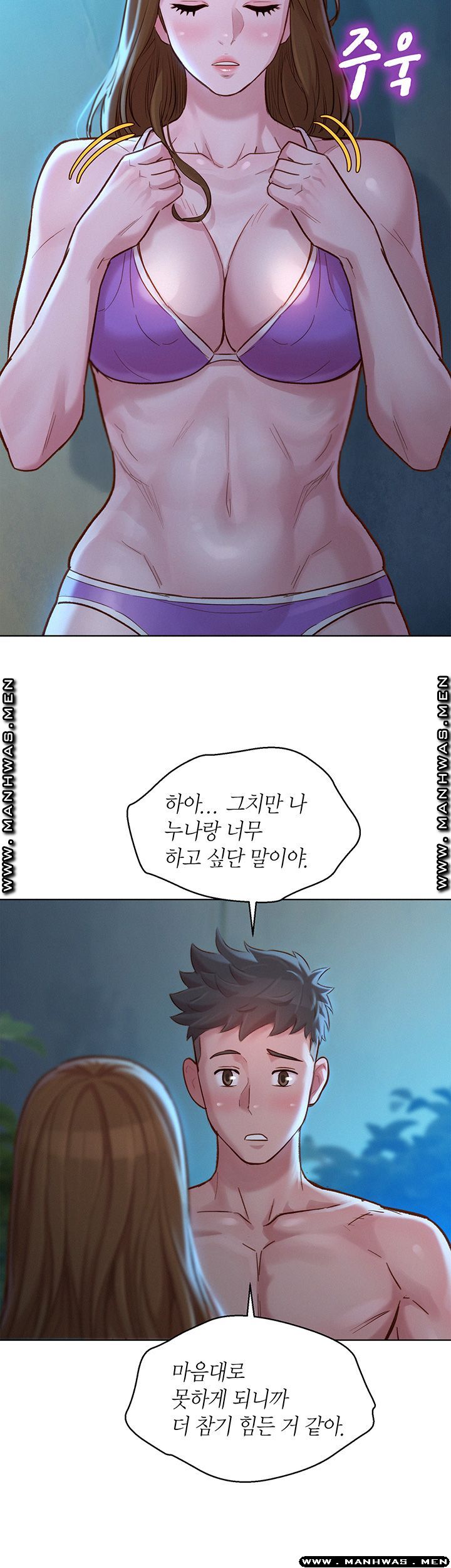 Sister Neighbors RAW Chapter 125 Page 13