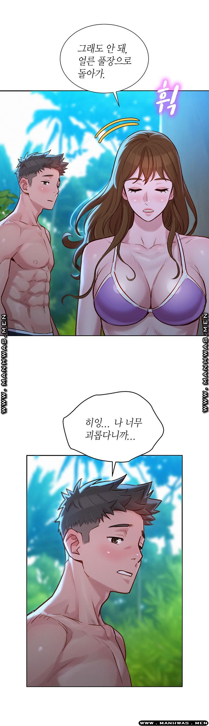Sister Neighbors RAW Chapter 125 Page 15