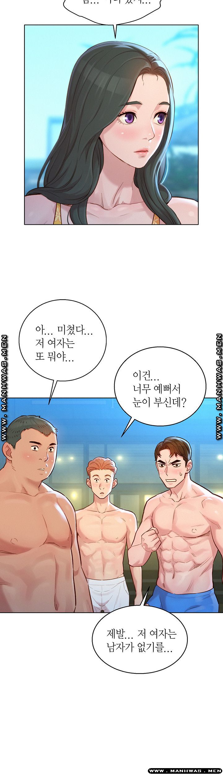 Sister Neighbors RAW Chapter 125 Page 21