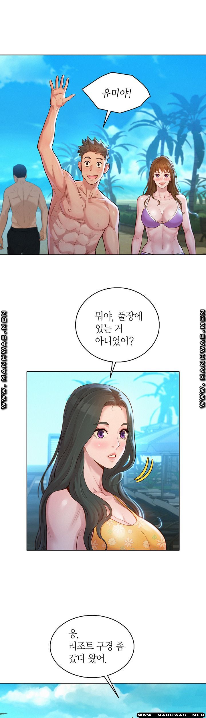 Sister Neighbors RAW Chapter 125 Page 22