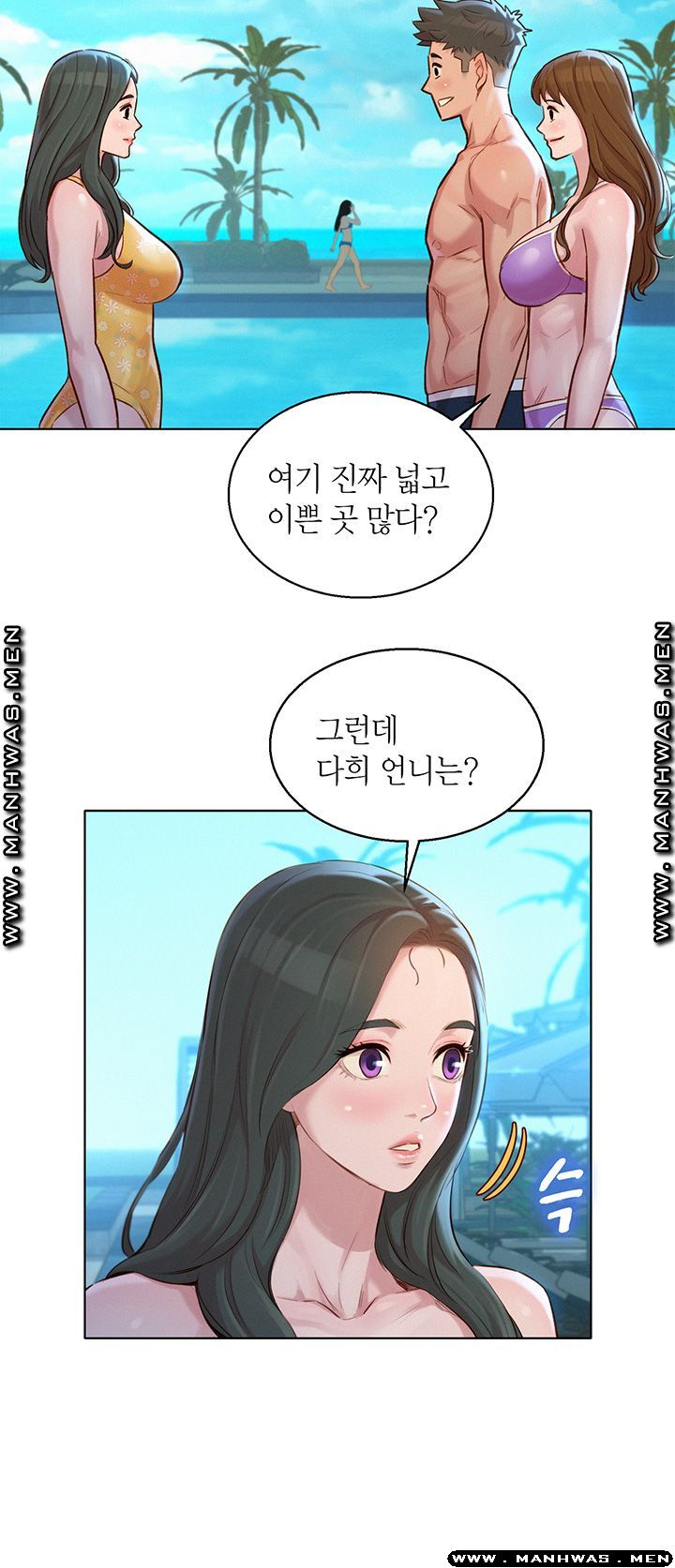 Sister Neighbors RAW Chapter 125 Page 23
