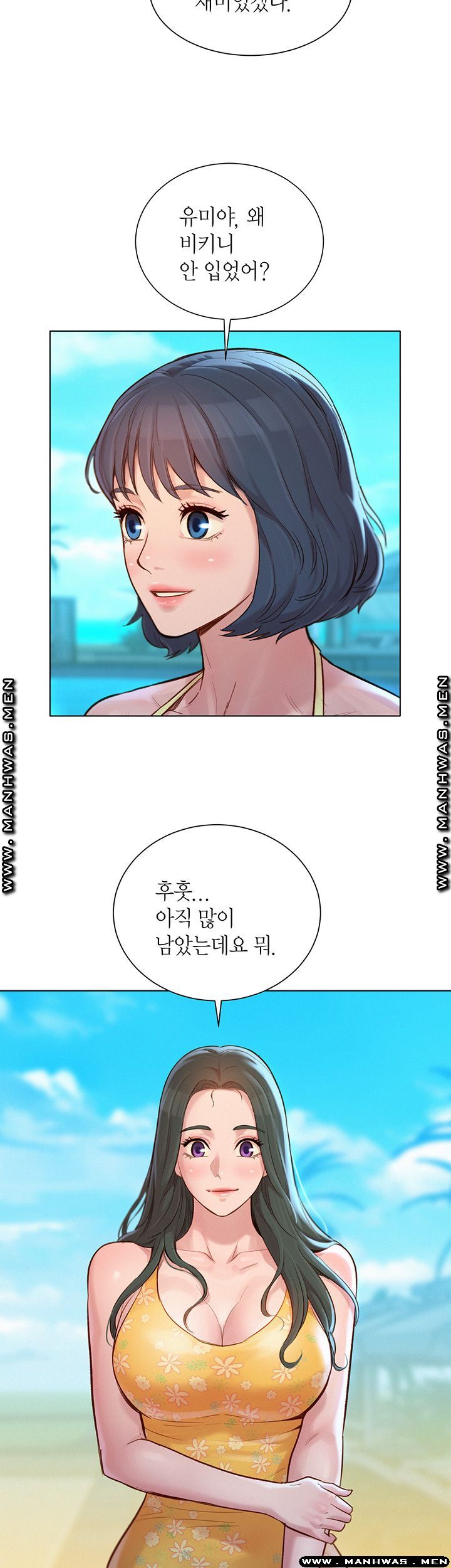 Sister Neighbors RAW Chapter 125 Page 25