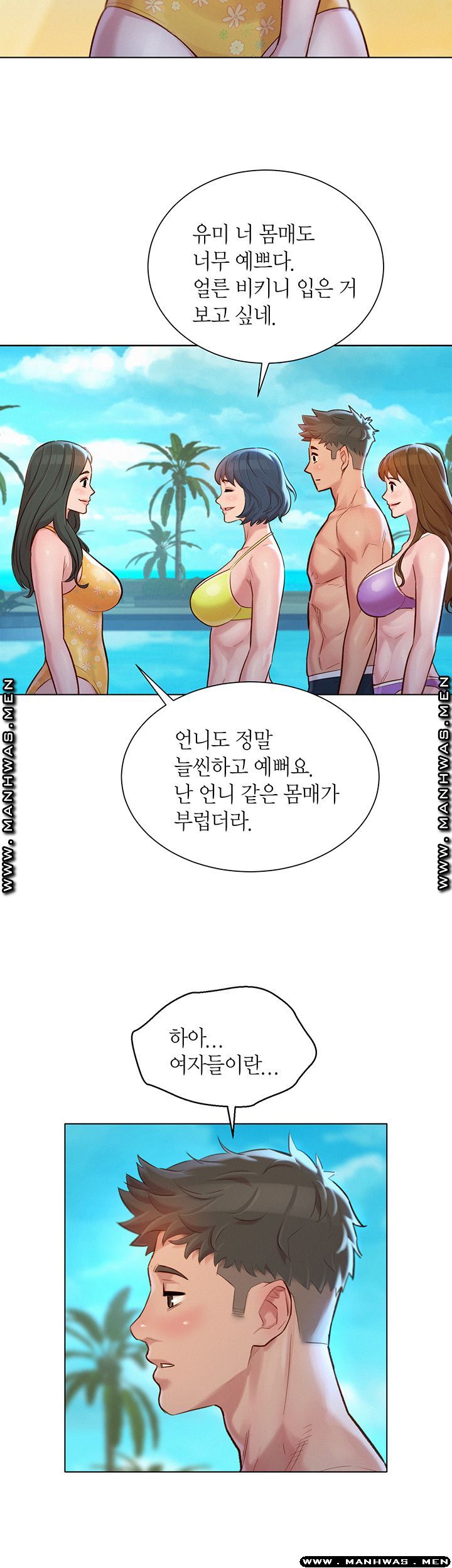 Sister Neighbors RAW Chapter 125 Page 26