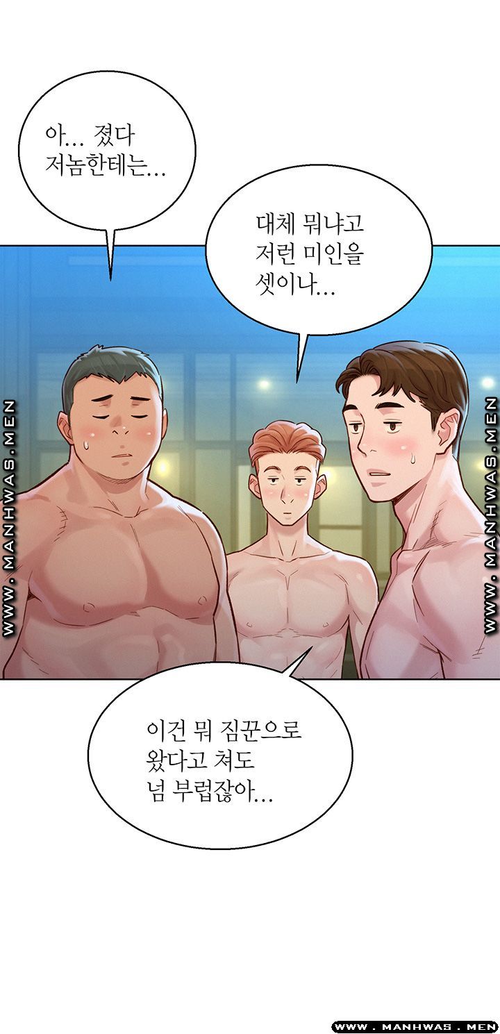 Sister Neighbors RAW Chapter 125 Page 27
