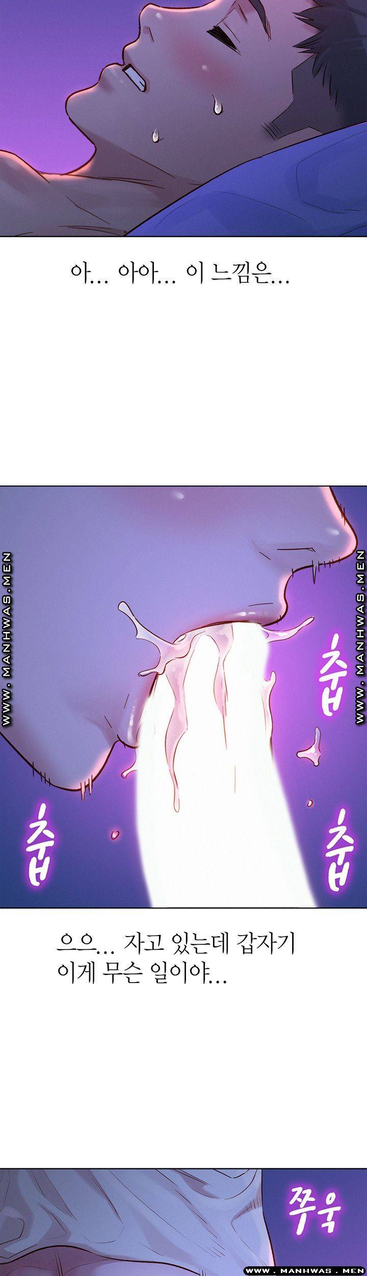 Sister Neighbors RAW Chapter 125 Page 38