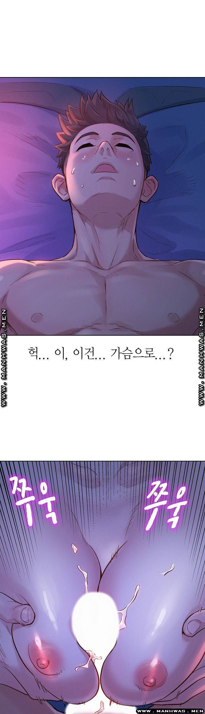 Sister Neighbors RAW Chapter 125 Page 40
