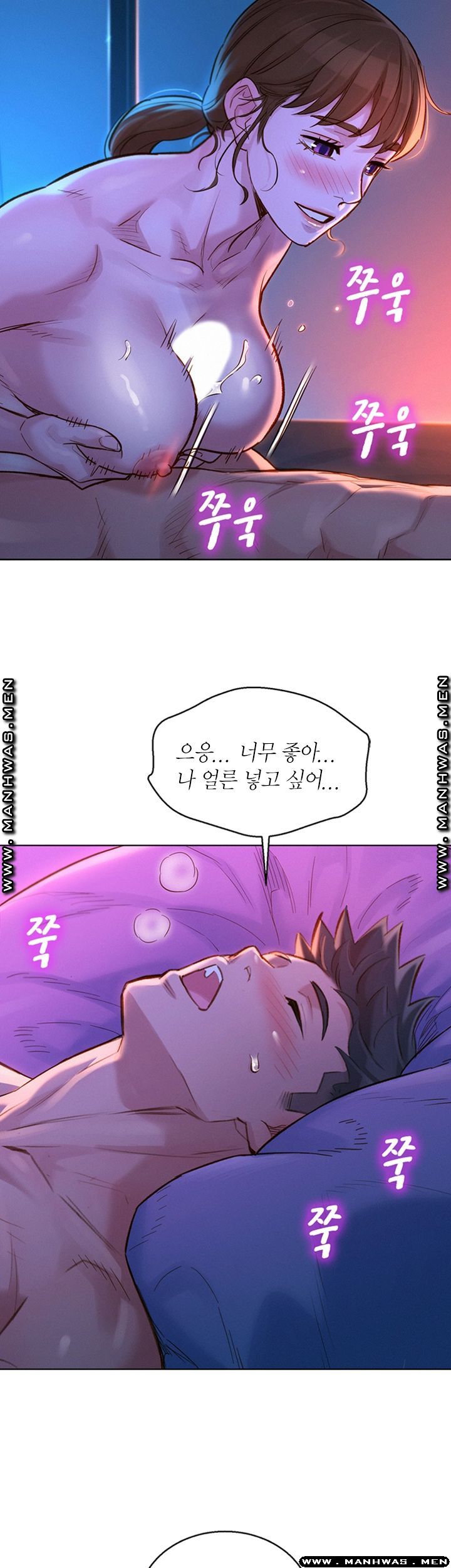 Sister Neighbors RAW Chapter 126 Page 10