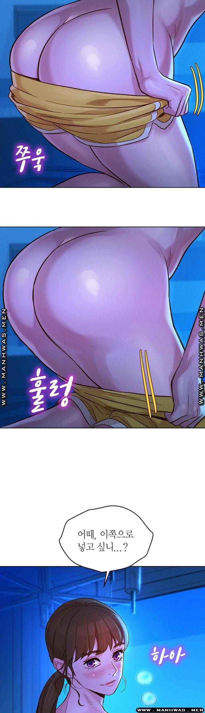 Sister Neighbors RAW Chapter 126 Page 13
