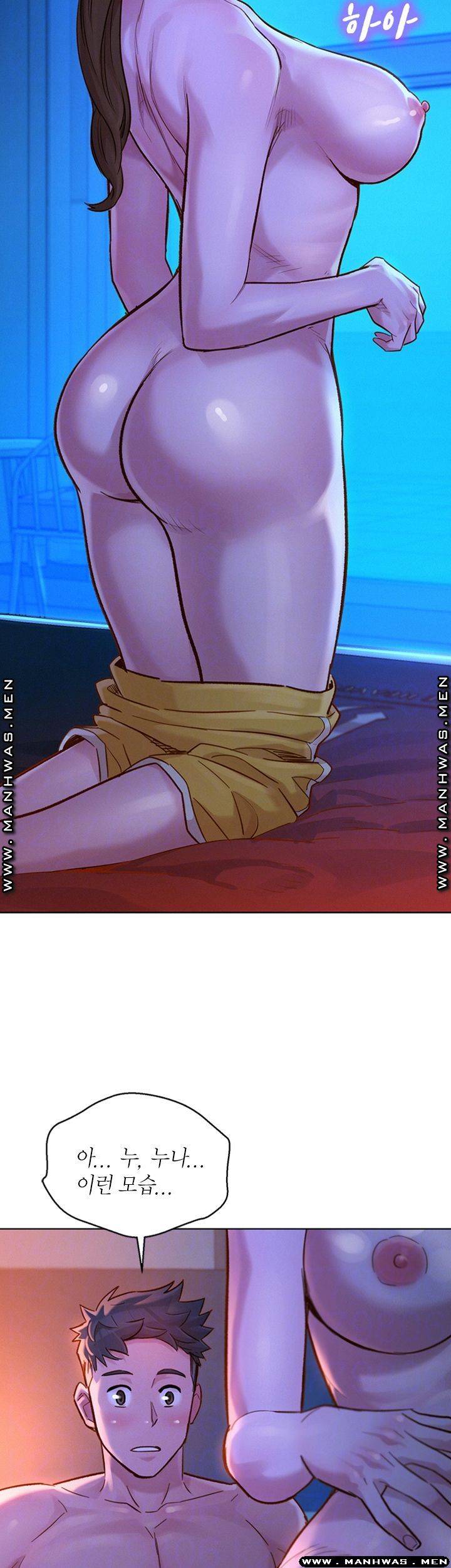 Sister Neighbors RAW Chapter 126 Page 14