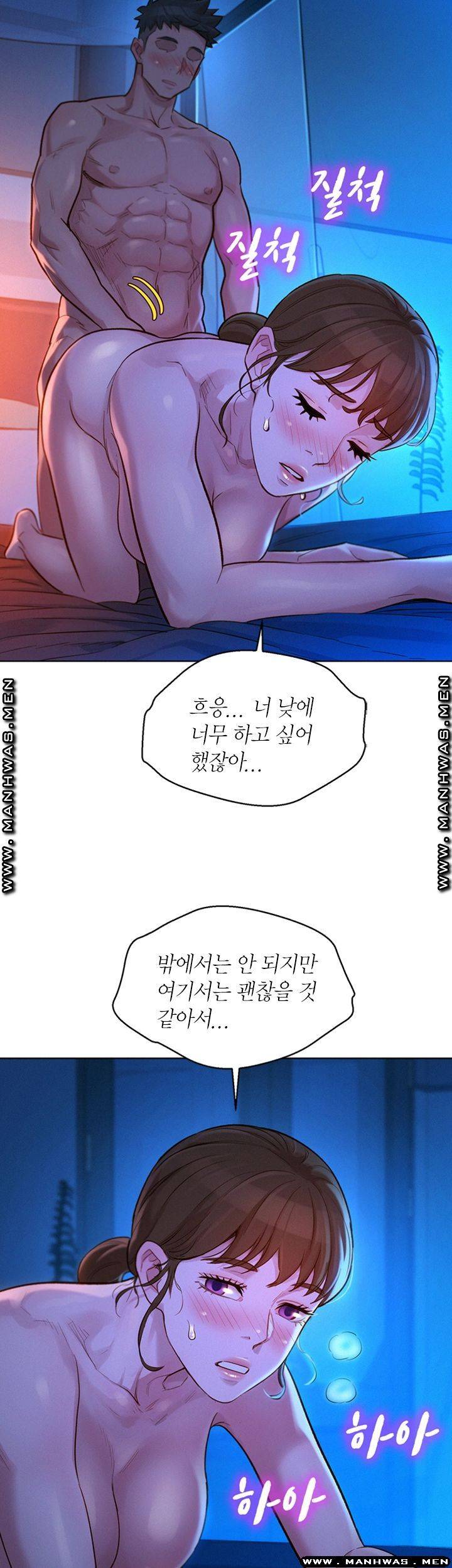 Sister Neighbors RAW Chapter 126 Page 18