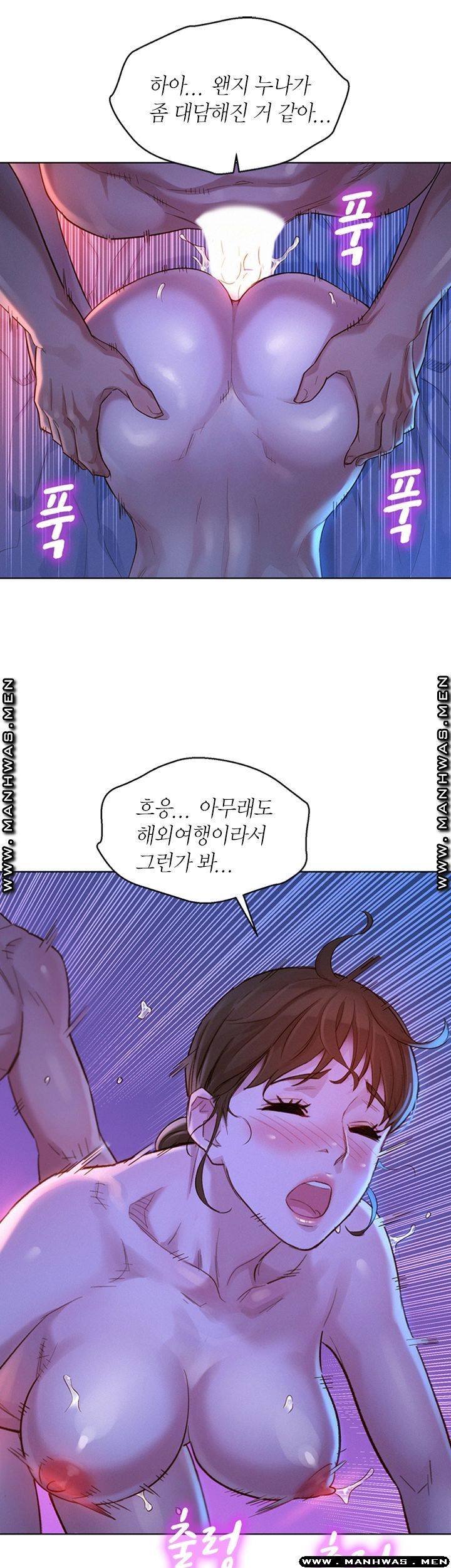 Sister Neighbors RAW Chapter 126 Page 26