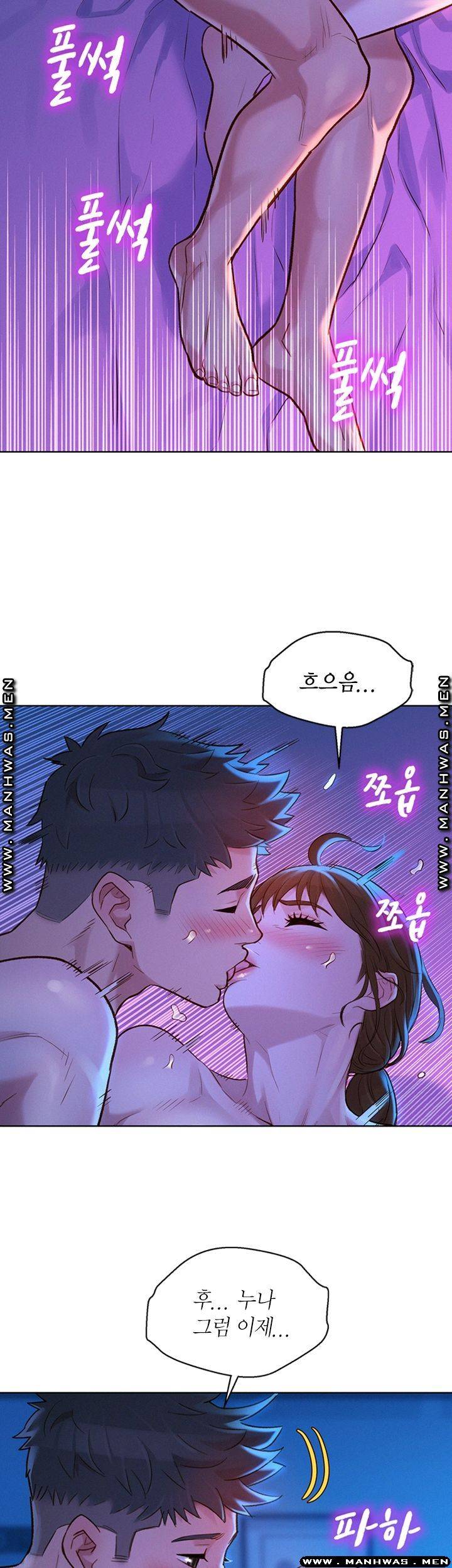 Sister Neighbors RAW Chapter 126 Page 32