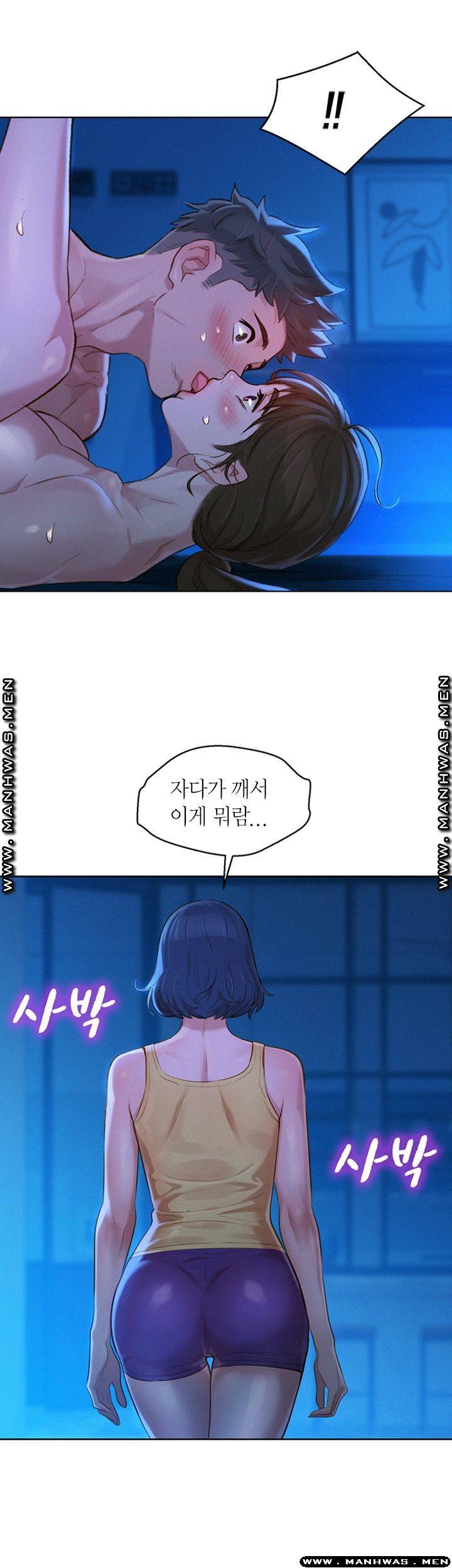 Sister Neighbors RAW Chapter 126 Page 42