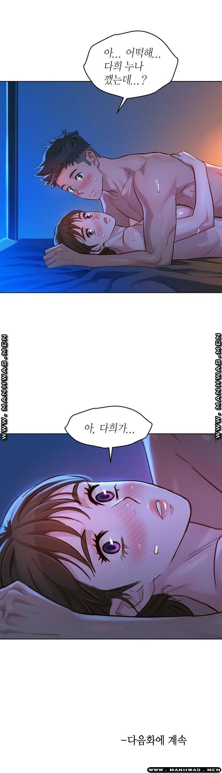 Sister Neighbors RAW Chapter 126 Page 43