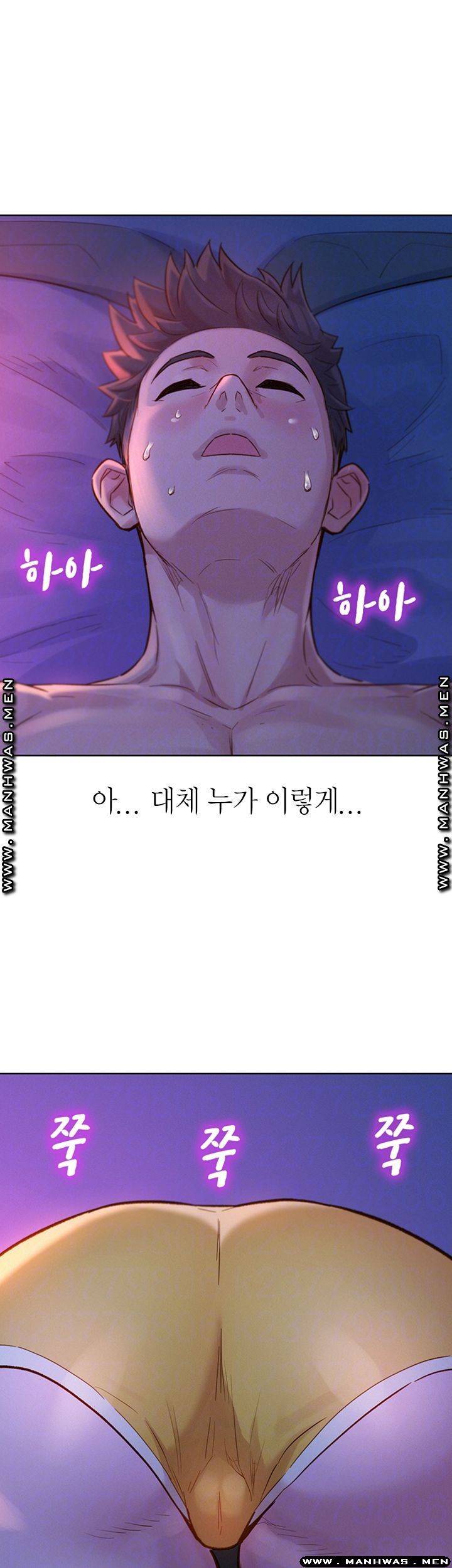 Sister Neighbors RAW Chapter 126 Page 6