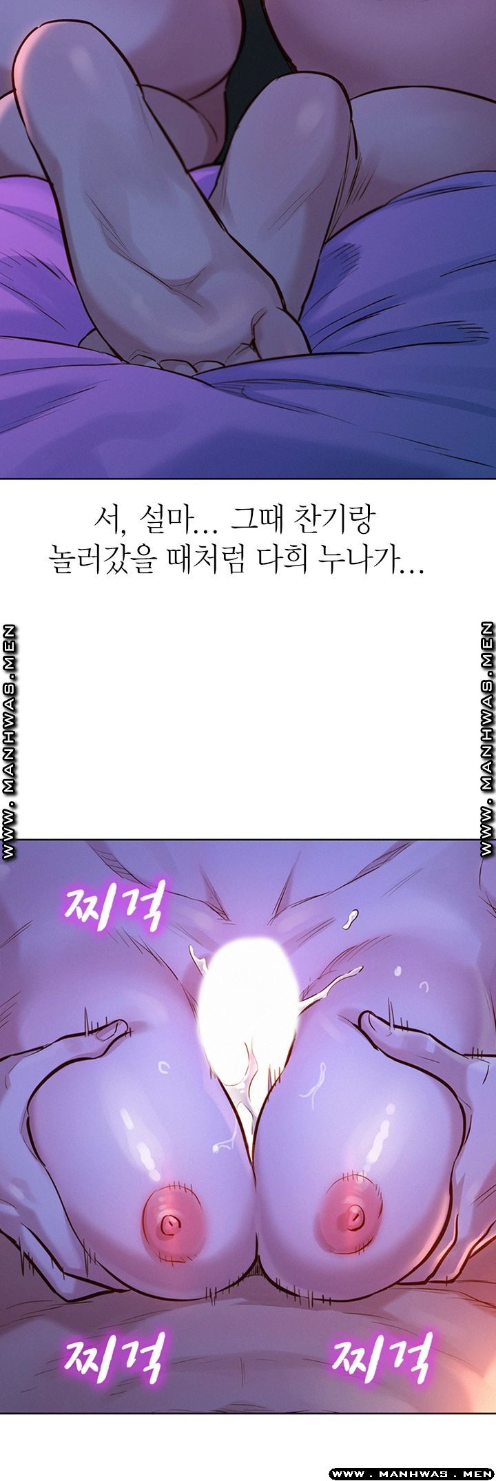 Sister Neighbors RAW Chapter 126 Page 7