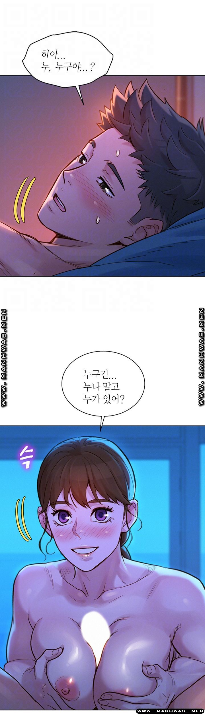Sister Neighbors RAW Chapter 126 Page 8