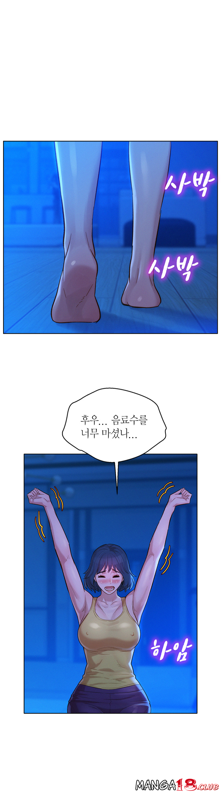 Sister Neighbors RAW Chapter 127 Page 1