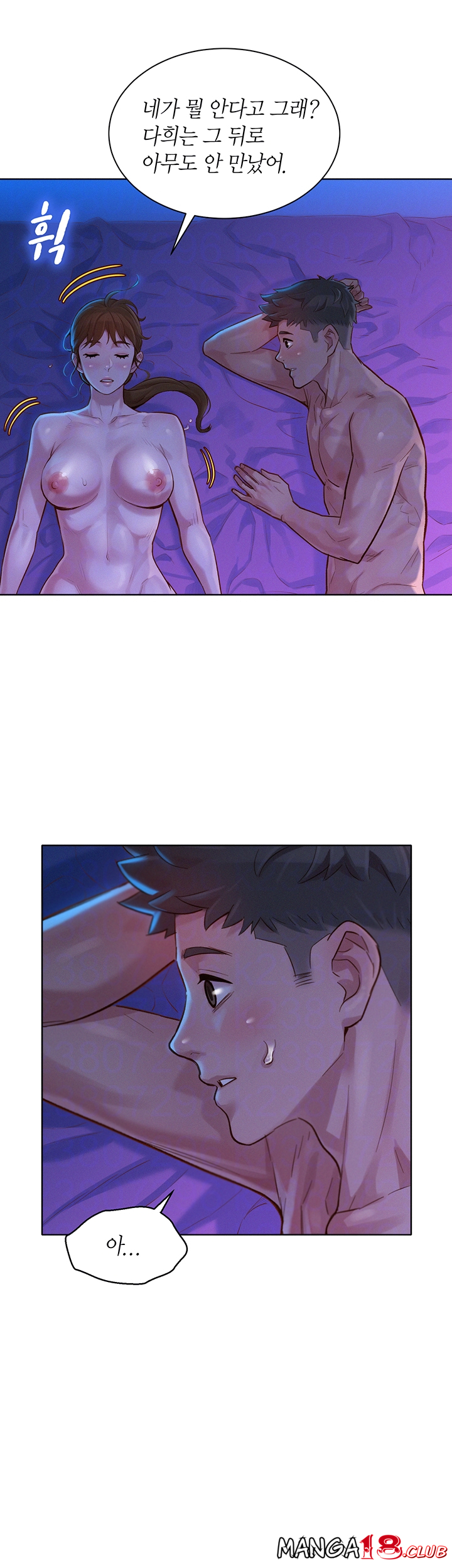 Sister Neighbors RAW Chapter 127 Page 12