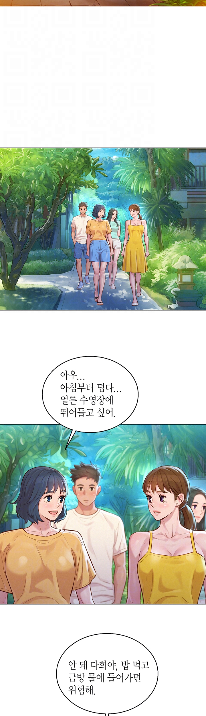 Sister Neighbors RAW Chapter 127 Page 14