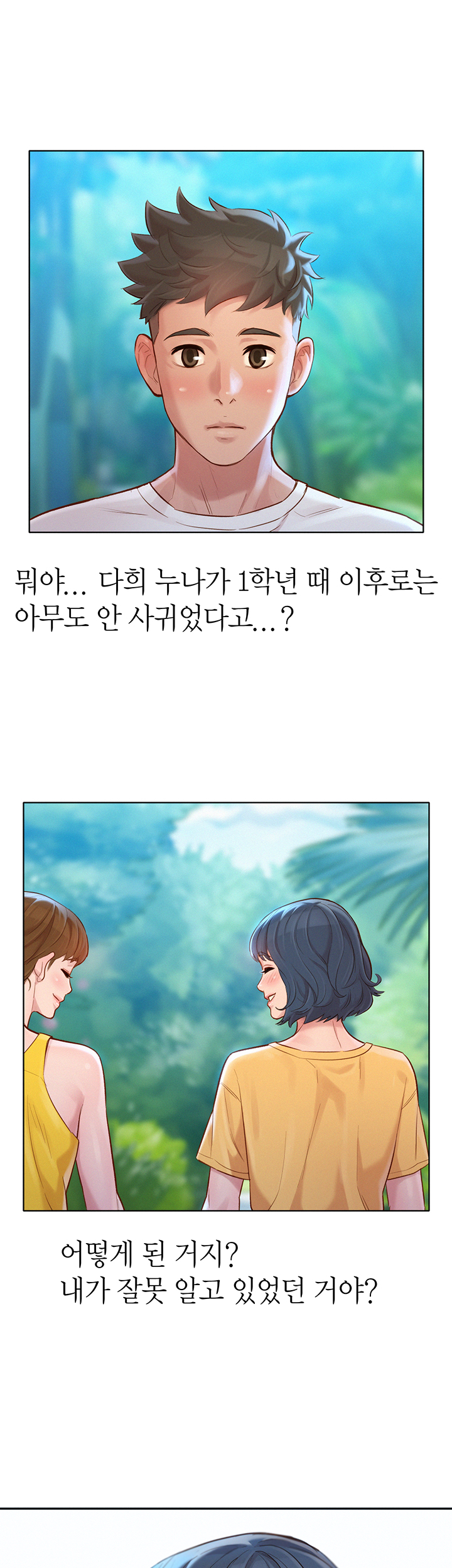 Sister Neighbors RAW Chapter 127 Page 16