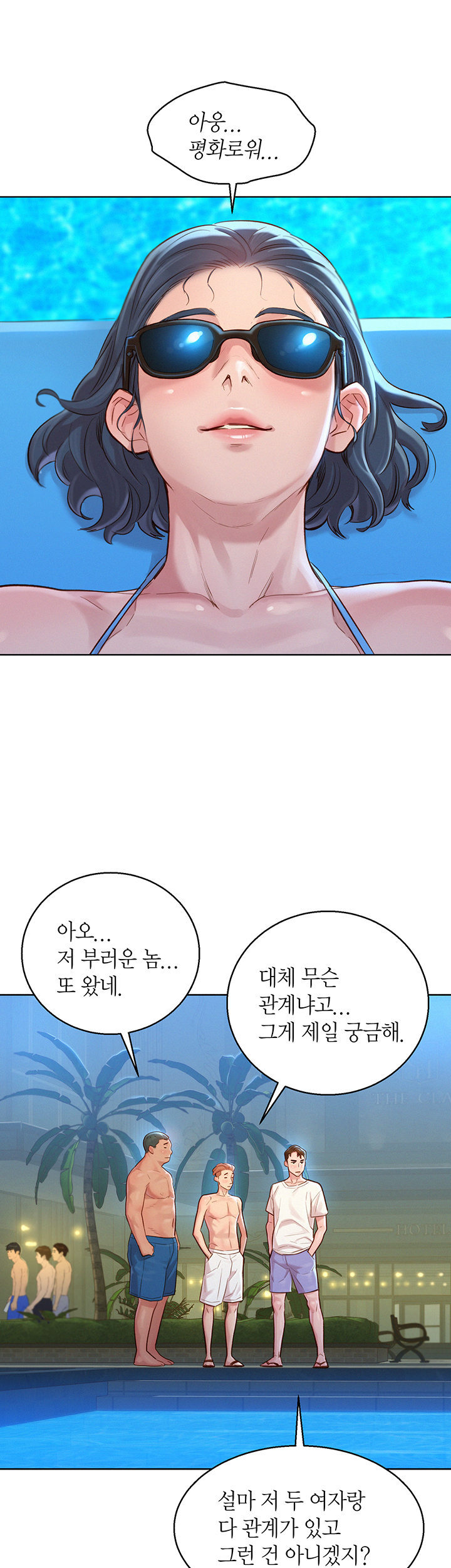 Sister Neighbors RAW Chapter 127 Page 20