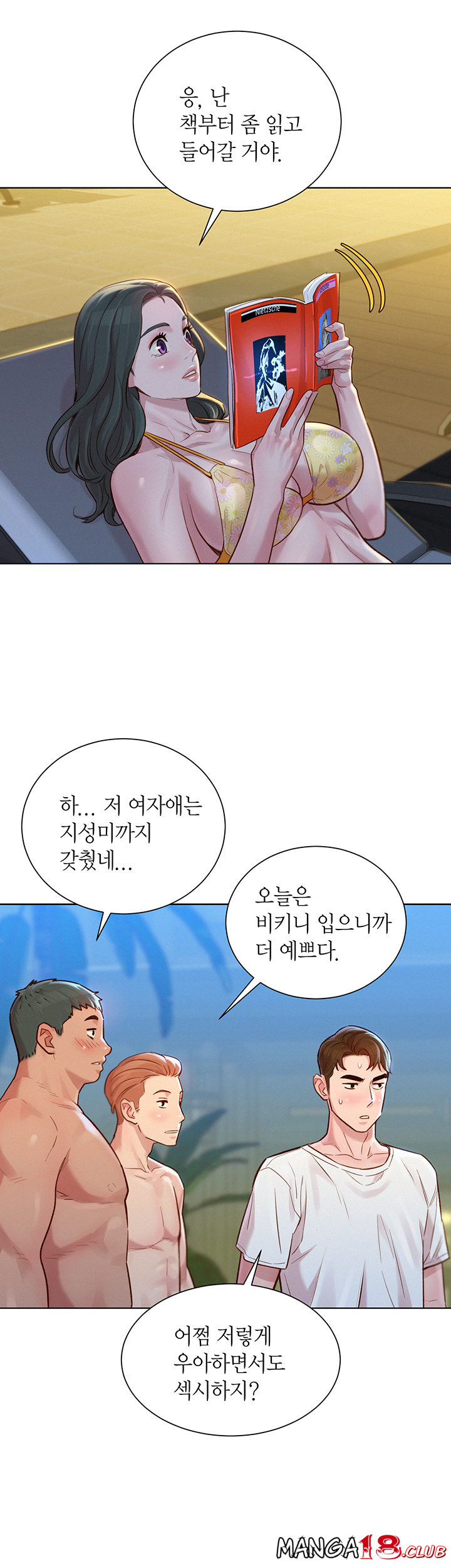 Sister Neighbors RAW Chapter 127 Page 24