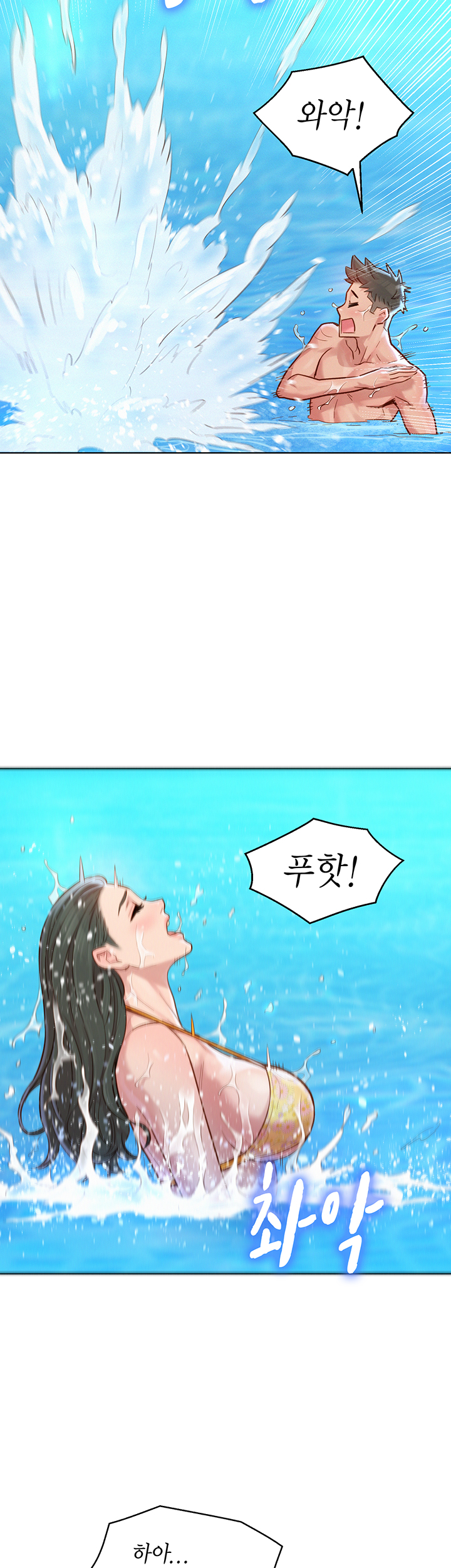 Sister Neighbors RAW Chapter 127 Page 34
