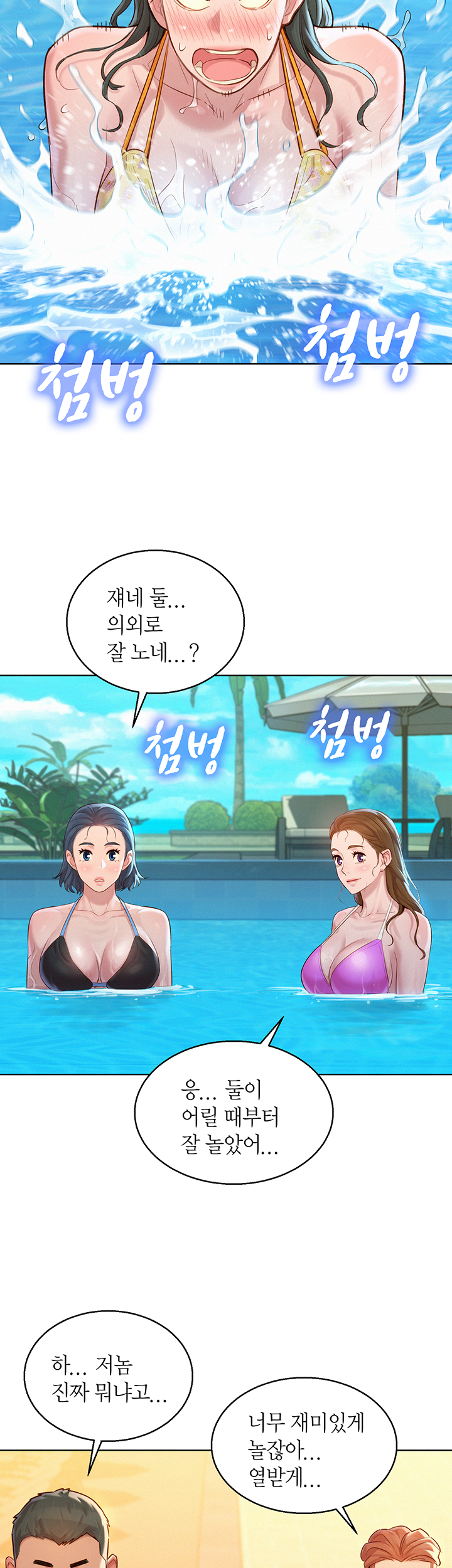 Sister Neighbors RAW Chapter 127 Page 38