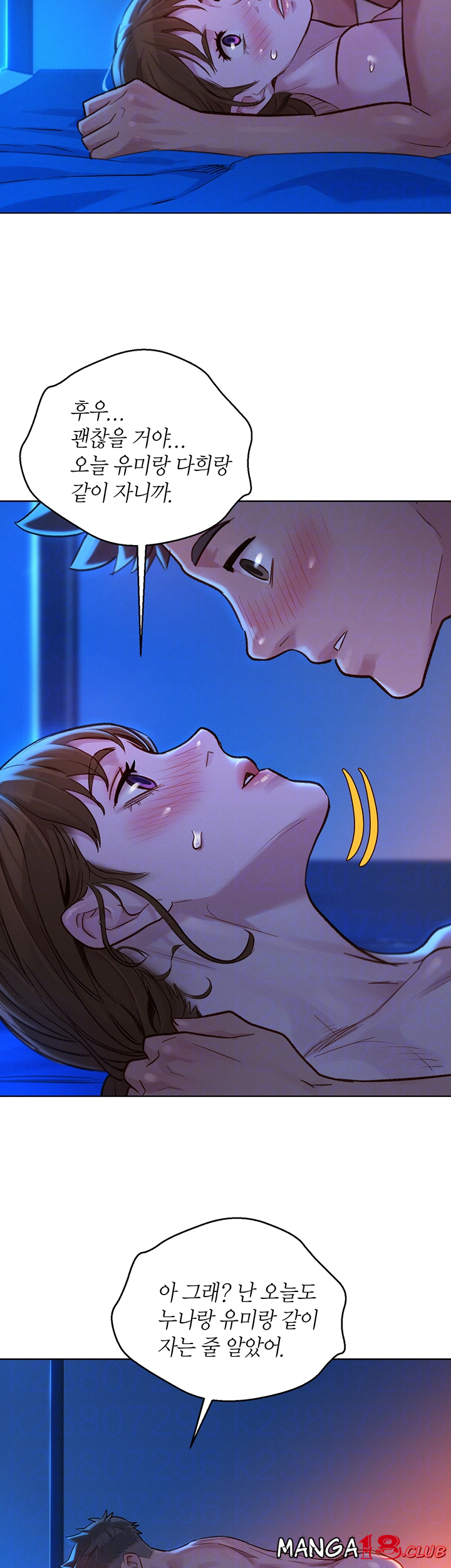 Sister Neighbors RAW Chapter 127 Page 6