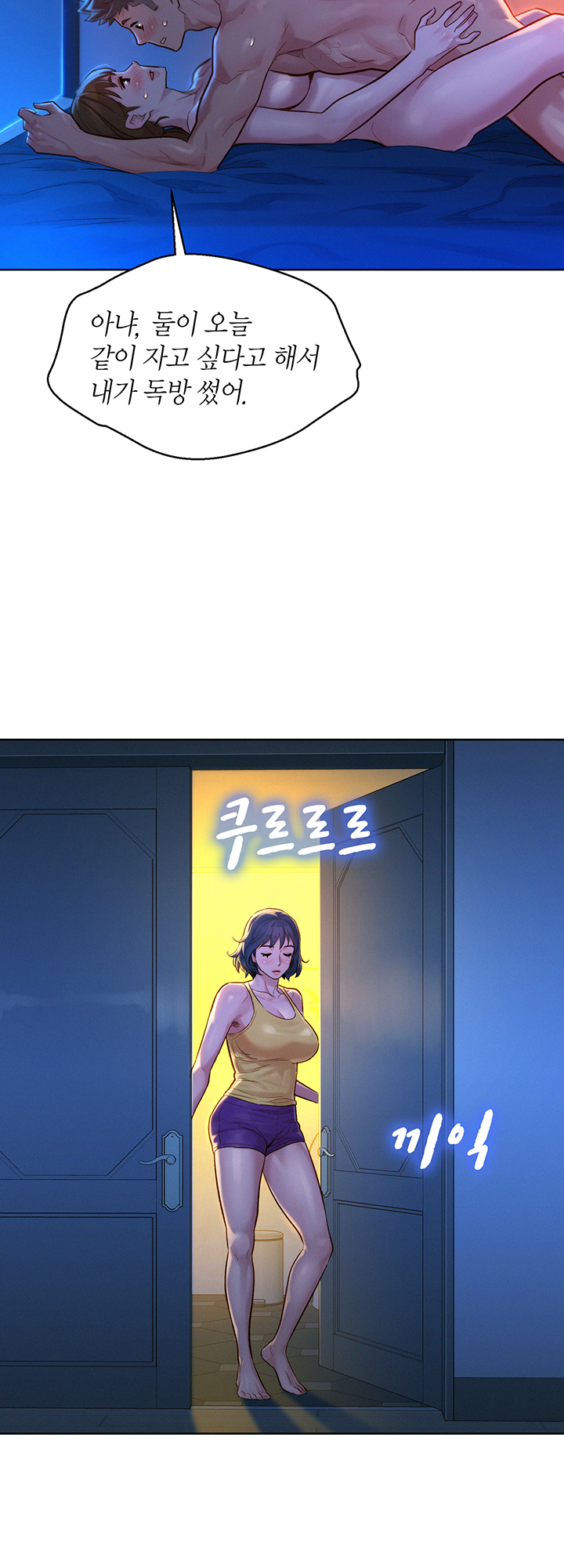 Sister Neighbors RAW Chapter 127 Page 7