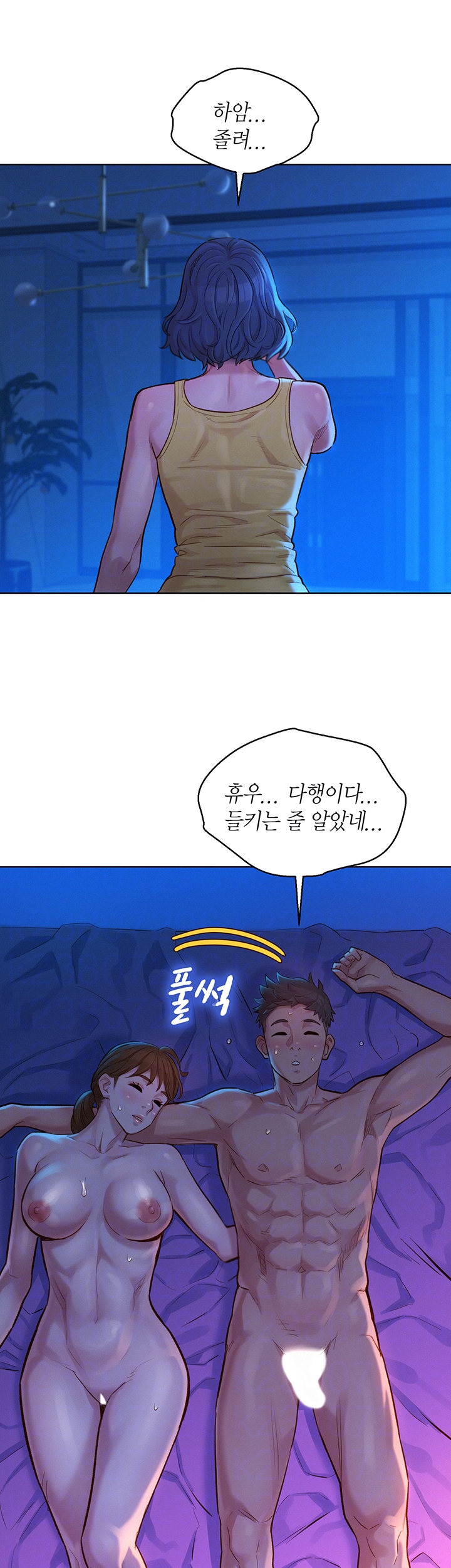 Sister Neighbors RAW Chapter 127 Page 8