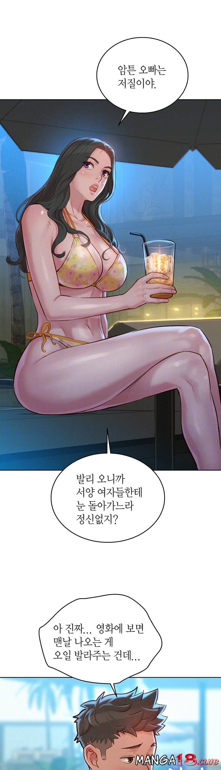 Sister Neighbors RAW Chapter 128 Page 12