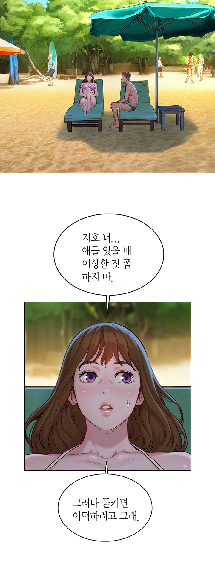 Sister Neighbors RAW Chapter 128 Page 26